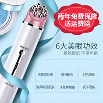 Beauty eye instrument Eye massager stick to remove dark circles Wrinkles Bags under the eyes Vibration introduction instrument Beauty eye protection instrument artifact woman