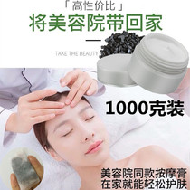 1kg face bamboo charcoal cleansing massage cream Beauty salon discharge lead mercury cleaning pores moisturizing blackheads men and women pregnant women