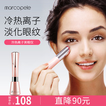 Charging style Heated eye lip massager Ion beauty instrument Eye beauty instrument to remove bags under the eyes Dark circles vibration