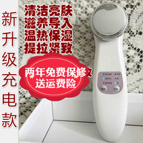 Rechargeable hot compress essence Import and export Skin rejuvenation beauty equipment Household face cleansing blackhead detoxification lead mercury