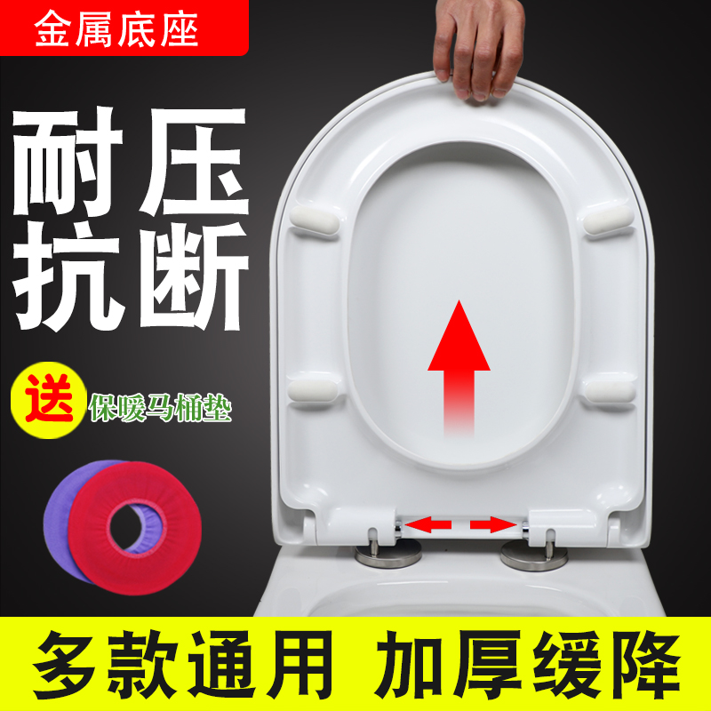 Toilet cover universal old-fashioned thickened toilet toilet cover plate slowly lowered quick removal toilet cover generous U-shaped small U-shaped