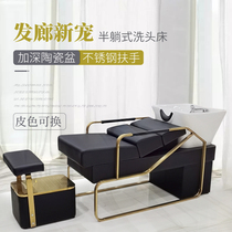 Hair Salon Wash Head Bed Manufacturer Direct Sales Barber Shop Stainless Steel Armrest Half Lying Type Ceramic Basin Flush Bed