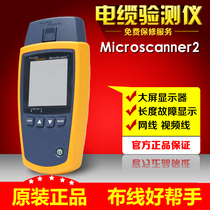 Fluke Fluke MS2-100 MS2-tester of KIT TTK MicroScanner cable test instrument