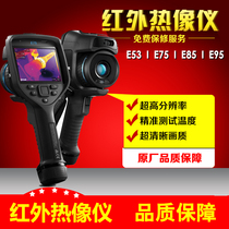 Filiel FLIR E60 spot FLIR E60 E40 infrared thermal imager thermal imager thermal imager original spot