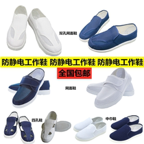 PU thick soft bottom anti-static shoes breathable mesh shoes dust-free shoes white four-hole shoes for men and women