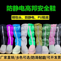 White anti-static safety shoes steel Baotou anti-smashing shoes dust-free clean room labor protection ESD shoes special protective shoes