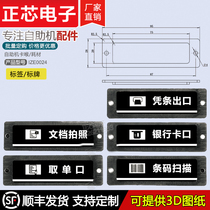 Acrylic Based strip outlet label atm self-service terminal identification signage transparent light transmission board card reading signs
