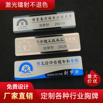 Stainless steel metal badge school teacher student class employee name training education company number plate customization