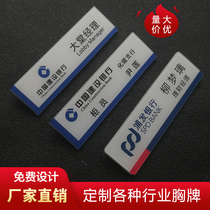 Bank badge custom-made agricultural business construction bank badge employee company acrylic work card production pin