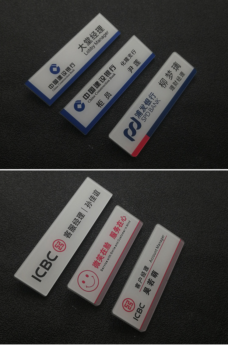 银行胸牌 邮局邮政储蓄建设工商农行中行公司工号牌工作牌
