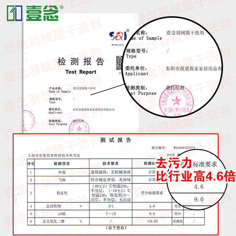 壹念羽绒服清洗剂免水洗 干洗剂衣物去油渍衣服洗涤剂喷雾清洁剂产品展示图4