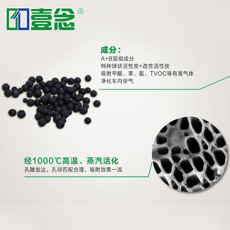 壹念冰箱活性炭 冰箱除味剂 比竹炭强10倍 冰箱除臭剂 除味器产品展示图4