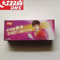 Red Shuangxi Table Tennis Training Ball New Materials 40 Table Tennis Tournament Top Multi-Ball Red Double Hei-One Star Table Tennis