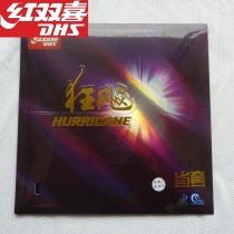 Red double happiness blue sponge province madness (anti-counterfeiting licensed goods accept Red double Happiness identification)