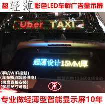Vehicle app wireless word change led color subtitle machine shop night market vendor advertisement display rolling sign window screen