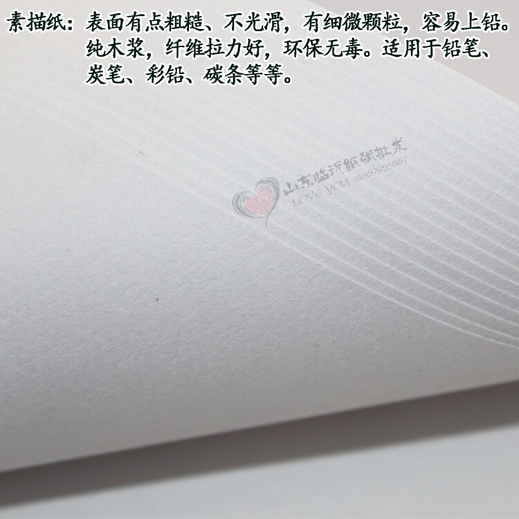 铅画纸 素描纸 水粉纸水彩纸 速写纸 画画纸绘图4k8k16k加厚248开