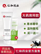 Hair removal cream permanent Mens Womens private parts armpit leg hair Beard Beard face hair removal artifact