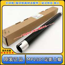 Original Ricoh MP1813L 2001sp 1913 2013 2501 2500ln fixing the upper roller