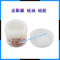 Suitable for HP Canon fixing film special silicone oil fixing oil silicone oil fixing silicone oil fixing silicone grease