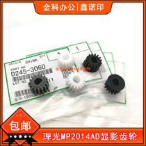 Original Ricoh MP 2014 2014AD 2014EN 2014D DSM1120 development gear 5 sets