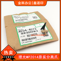 Original Ricoh MP 2014 2014AD 2014EN IM2700 2701 2702 separation pawl spring