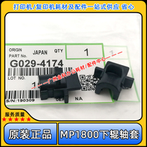 Original Ricoh MP 1800 1801 1802 1810l 1812 1610 1811 fixing the lower sleeve