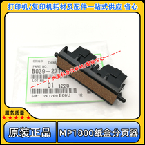 Original lighting MP 1800 1801 1802 1802 1812 1810L 1812 1900 1911 1911 pagers