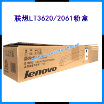 Original clothes Lenovo LT3620 powder box MX2061 XM2561 LT3620H carbon powder toner cartridge high capacity