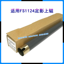 Applicable Kyocera FS 1124 1128 1100 1300D 1320D 1370D 1370D upper roller heating rollers