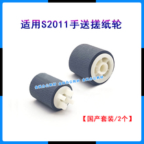 Applicable Xeroi S1810 2010 2220 2220 2520 2520 2011 2320 2320 2110 delivered rubbing paper wheels