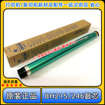 Original Beauty Can Dada BH 215235206226246 7719 7723 7721 7721 selenium drum core