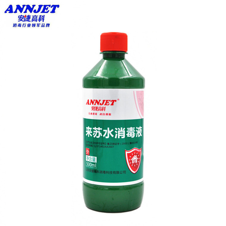 瑞泰奇 安捷 甲酚皂消毒液 来苏水 消毒液 500ml 医家用家庭装_7折