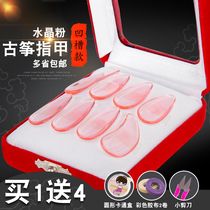 Pink transparent groove Guzheng nails Beginner Guzheng prosthesis Adult children send tape send box