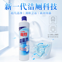 YATE YATE toilet spirit toilet cleaner Toilet deodorant powerful descaling fragrant toilet 500g bottle
