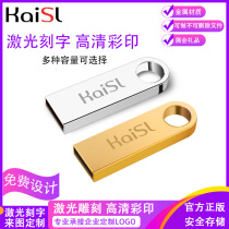 Small capacity bidding U DISK 128m 256 512m 1G 2 4G 8 16G company custom LOGO lettering