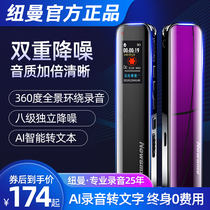 Newman V19 Recording Pen Professional HD Noise Reduction ultra-long standby Large capacity Carry-on Conference Recorder