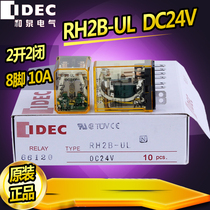 IDEC original intermediate and spring relay RH2B-UL DC24 with light DC 24V 10A8 feet