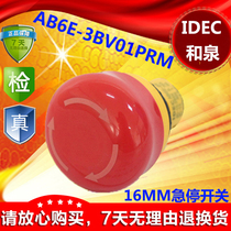 IEDC original dress Japan and Quan 16mm Emergency Stop AB6E-3BV01PRM Ultra Short Button Switch Mushroom Head