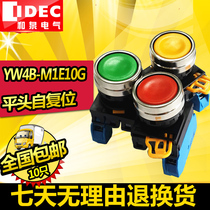 IDEC original and spring YW4B-M1E10G switch button flat head Self-reset metal ring YW-E10