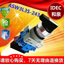 IDEC original 22mm Japanese and spring button ASW3L3S-243 three-speed long handle selector switch knob