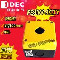 IDEC original Japanese FB1W-111Y resin type emergency stop switch button box hole 22mm single hole