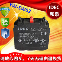 IDEC original and spring YW-EW02 push button switch double contact Block 2 normally closed adaptation YW series