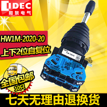 IDEC original Japanese and spring HW1M-2020-20 two-direction self-reset rocker switch HW-CB20
