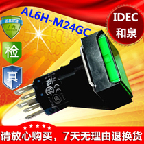 IDEC original and spring 16mm with light button switch AL6H-M24GC self-reset rectangular 8 feet