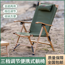 Cheong Foot Outdoor Solid Wood Adjustable Reclining Chair Camping Picnic Folding Wood Chair High Back Leaning Chair Stool Casual Home Chair