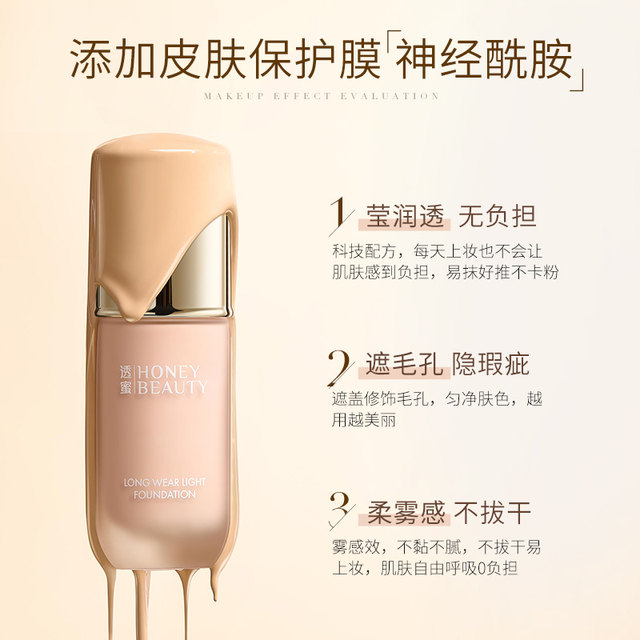 Translucent liquid foundation long-lasting moisturizing concealer powder cream moisturizing nude makeup bb cream ນັກຮຽນຍິງ ລາຄາບໍ່ແພງ ເຄື່ອງສໍາອາງຂອງແທ້