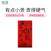 Fountain of green red envelopes li shi feng wedding birthday birthday couplet wedding wish opened housewarming send gift with the part