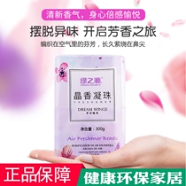 Green source indoor fragrance to smell new car aromatic ball deodorant toilet toilet deodorant air freshener