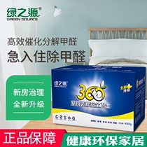 Fountain of green activated carbon in addition to formaldehyde decoration of the new House absorption odor odor charcoal bag home indoor carbon artifact