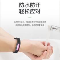 Green Source children Mosquito Repellent Bracelet Adult Baby Baby Baby anti mosquito artifact portable Student Anti Mosquito buckle watch chain
